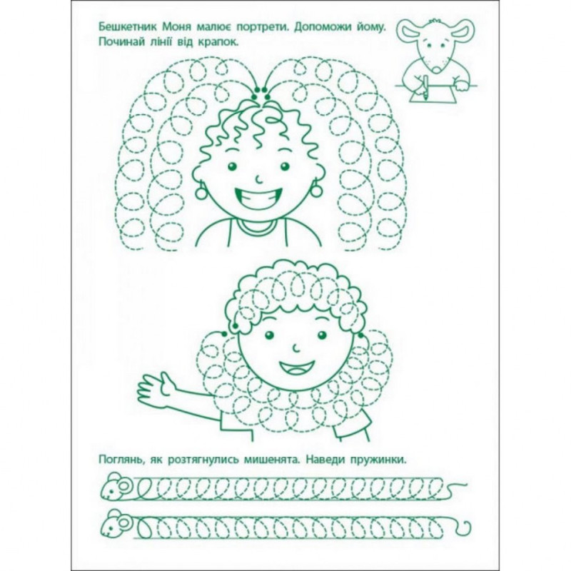 Ігрові вправи "Перші кроки по письму. Рівень 2" АРТ 20304 укр, 4-6 років