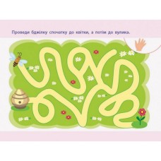 Учебная книга "Простая подготовка к школе. Письмо: Для правой и левой руки" АРТ 17006 укр