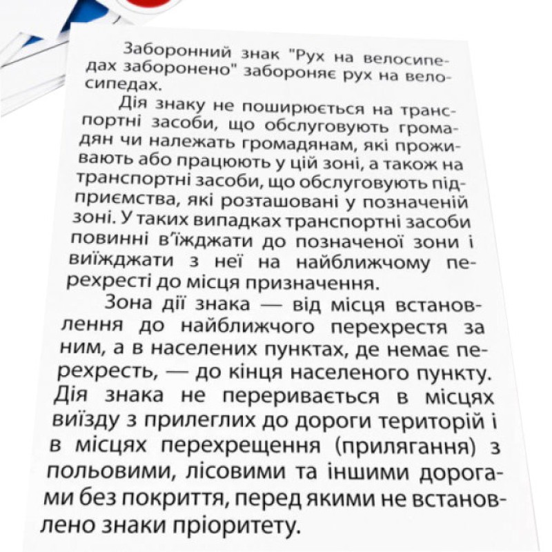 Дитячі навчальні картки Дорожні знаки 118340 А5, 200х150 мм