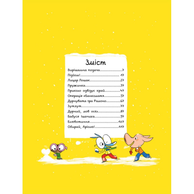 Комікс-книга Час Майстерів "Аріоль. Маленький ослик" 153579 укр