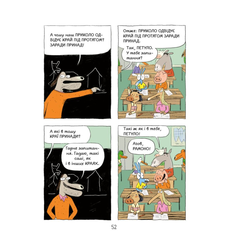 Комікс-книга Час Майстерів "Аріоль. Маленький ослик" 153579 укр