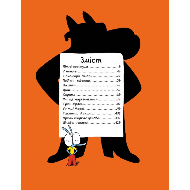 Комікс-книга Час Майстерів "Аріоль. Лицар Лошак" 153586 укр