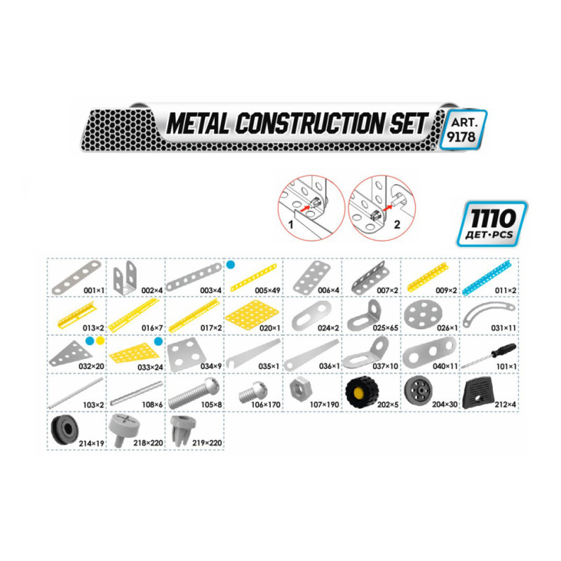Конструктор металевий "Мрія" ТехноК, арт.9178