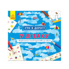 Игры в дорогу: В самолете Утро 932004 на украинском