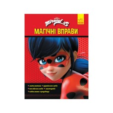 Развивающая тетрадь "Волшебная Леди Баг" 1448002 магические упражнения