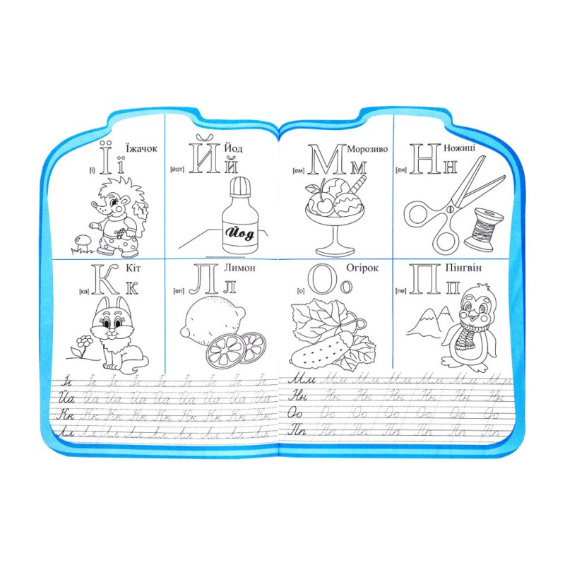 Розвиваюча розмальовка рюкзачок "Вчимо букви та читаємо" РМ-07-02 з плакатом