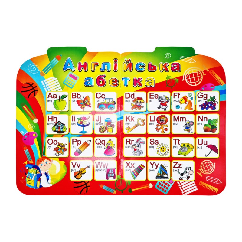 Розвиваюча розмальовка рюкзачок "Англійська для малюків" РМ-07-08 з плакатом