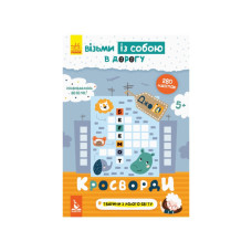 Развивающая тетрадь ДжоIQ "Кроссворды" 939001 с наклейками