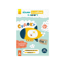 Развивающая тетрадь ДжоIQ "Судоку" 939002 возьми с собой в путь