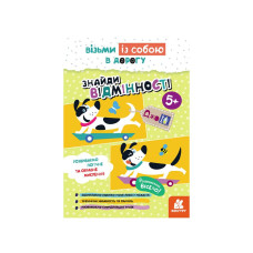 Развивающая тетрадь ДжоIQ "Найди отличия" 939018 возьми с собой в путь