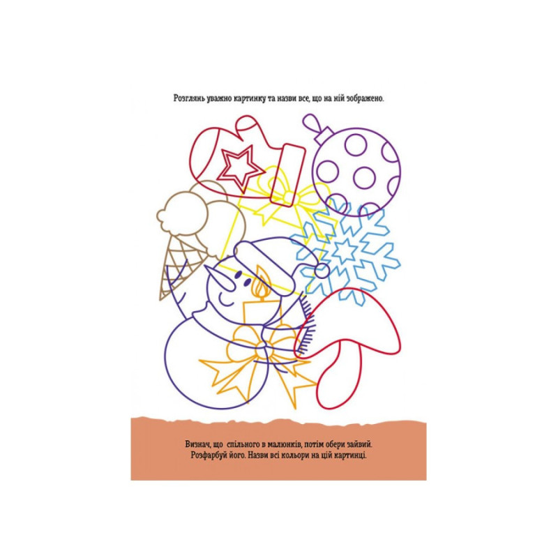Розвиваючий зошит ДжоIQ "Знайди зайве" 939020 візьми з собою в дорогу