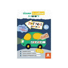 Развивающая тетрадь ДжоIQ "Логические дорожки" 939024 возьми с собой в путь