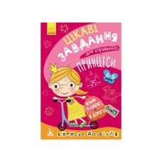 Развивающая тетрадь ДжоIQ "Интересные задачи для настоящей принцессы" 938001 Рус