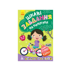 Развивающая тетрадь ДжоIQ "Интересные задания на каникулы" 938004 Укр