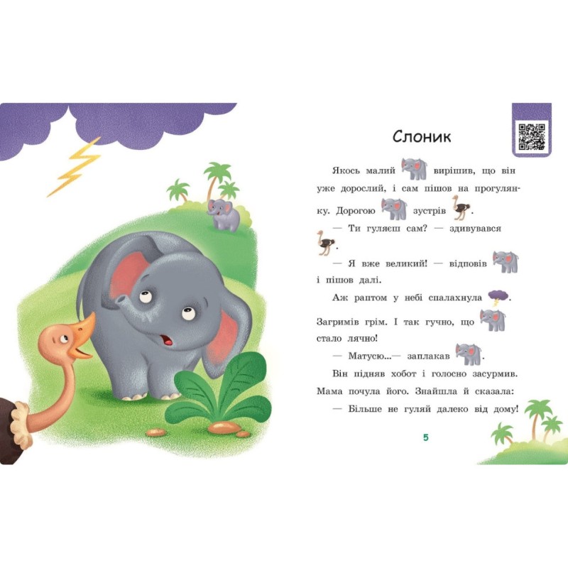 Крок за кроком Читаємо з картинками "Піжмурки" 1340011 Укр