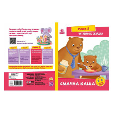 Чтение шаг за шагом Читаем по составам "Вкусная каша" 1340004 Рус