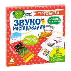 Обучающая игра Звукоследование Предметы Утро с QR кодом