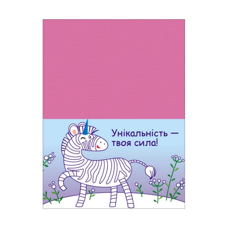 Розвиваючі зошити "Єдиноріжки" 20414 пазли-розрізалки