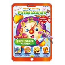 Розвивальна розмальовка "Мега-планшет Граємо, думаємо, малюємо" РМ-40-02 з наліпками