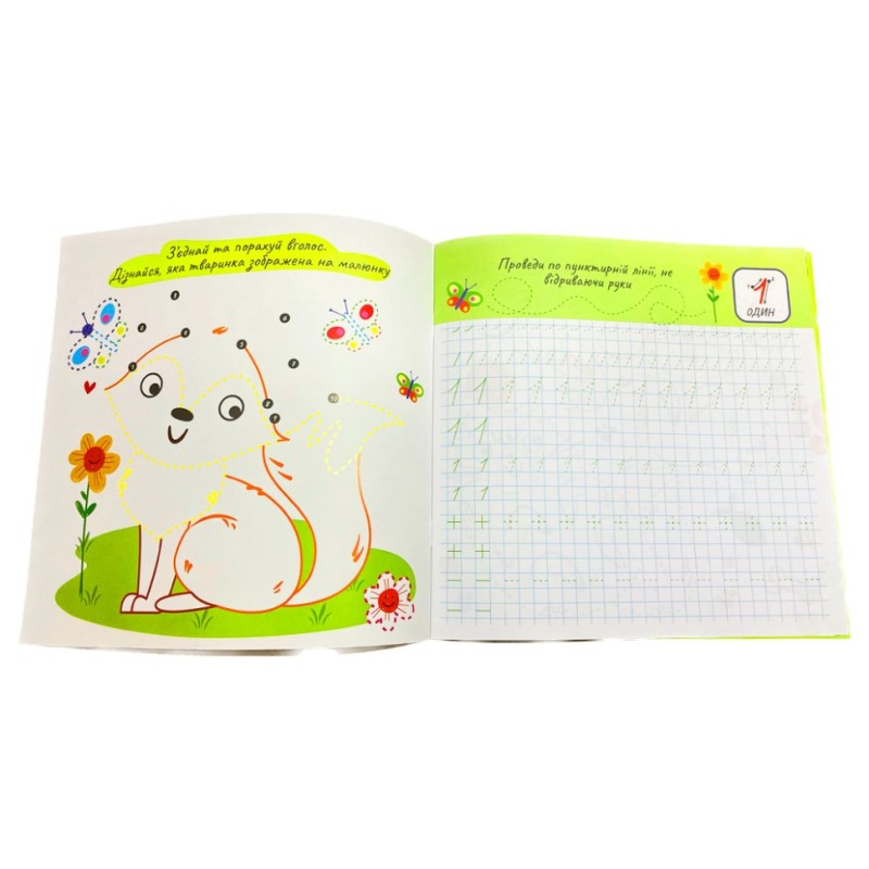Розвивальна розмальовка "Прописи Цифри і рахунок" РМ-60-06 з багаторазовим планшетом