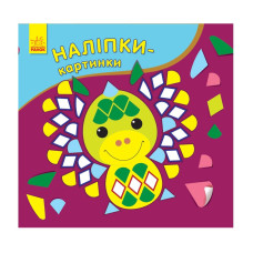 Развивающая книга Наклейки-картинки "Дракон" 668005, 8 страниц