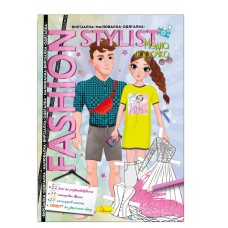 Книга Вырезалка-рисунок-одевалка "Fashion stylist" АЦ-07, 12 страниц Вид 3