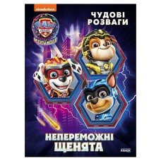 Развлекательная тетрадь "Непобедимые мегащенки" 214006, 24 страницы