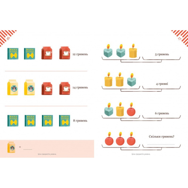 Графічні математичні задачі з цінами 253929 Камілло Бортолато