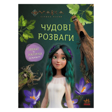 Развивающая тетрадь с наклейками "Мавка Поиграемся с Обитателями Леса" 1423013 с плакатом