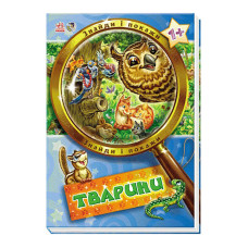 Картонная книга Найди и покажи "Животные" 448007, 12 страниц