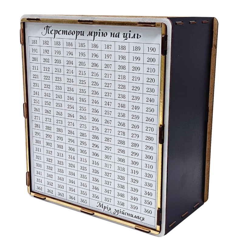 Дитяча скарбничка "На мрію" 365 ч/б 365 днів, чорно-біла з віконцем