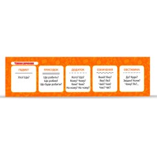 Закладка для книг "Члени пропозиції" ZIRKA 145819