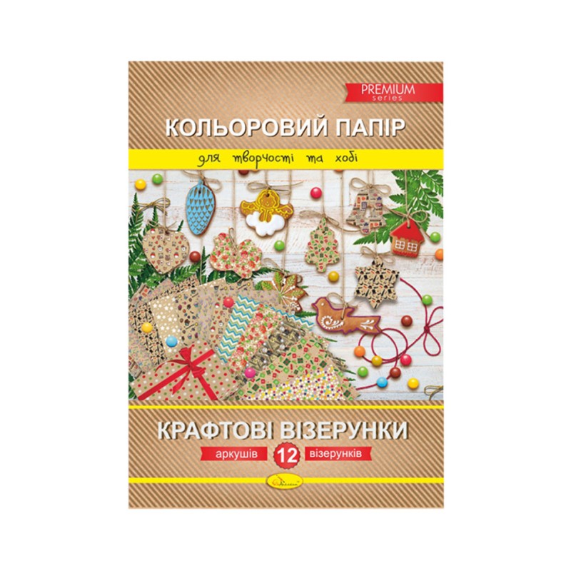 Набір кольорового паперу "Крафтові візерунки" Преміум А4 АП-1210, 12 аркушів Вид 1