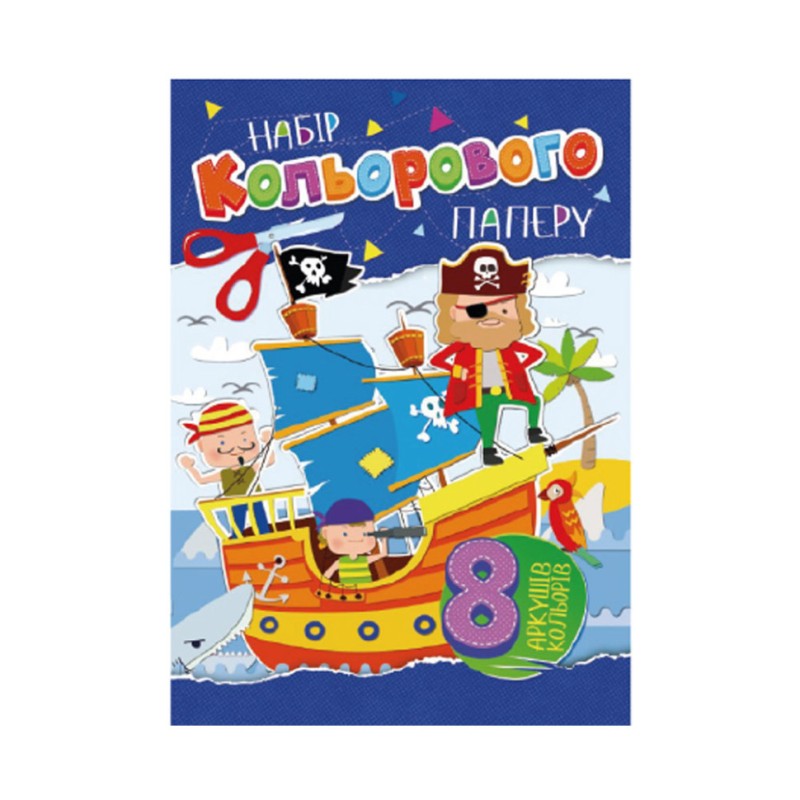 Набір кольорового паперу А4 АП-1201, 8 аркушів Вид 4