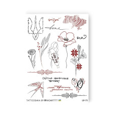 Набор временных татуировок "Свет победит тьму" LB-175