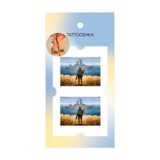 Набор временных татуировок "русский военный корабль иди..." L-53