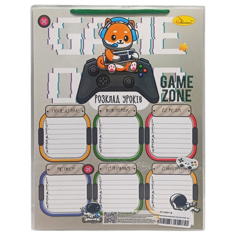 Ламінований розклад уроків А4 "Cyber cat Game zone" АП-0801-8 вертикальний