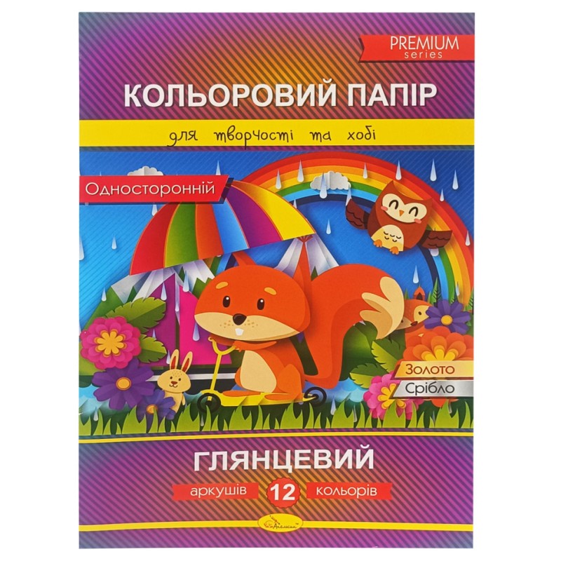 Набір одностороннього кольорового паперу "Глянцевий" А4 АП-1204-2, 12 аркушів