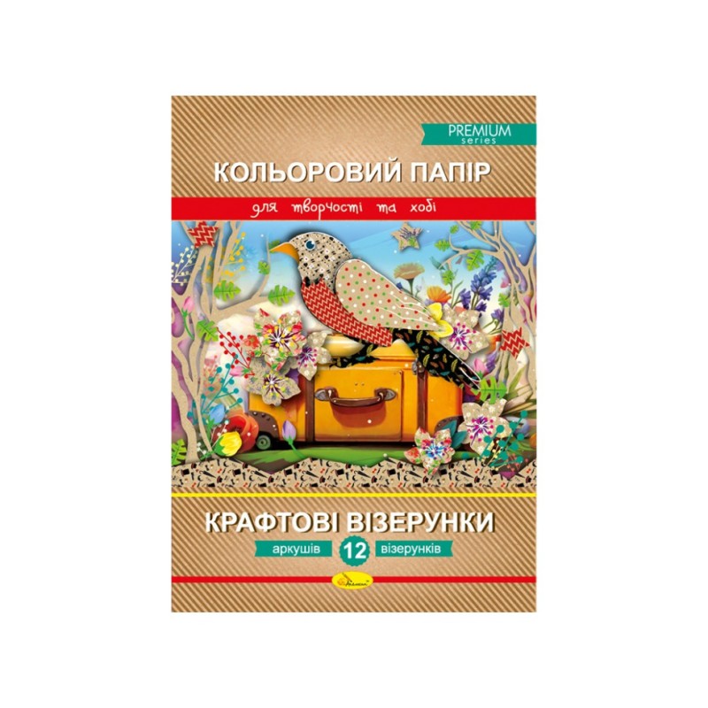 Набір кольорового паперу "Крафтові візерунки" № 3 Преміум А4 АП-1210-3, 12 аркушів