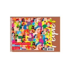 Альбом для малювання "The People" АП-П-120-40-4, 40 аркушів, пружина збоку