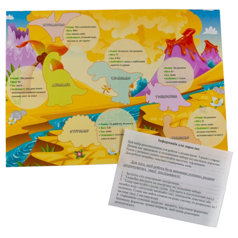 Гіпсова розмальовка на магнітах Острів динозаврів 93881