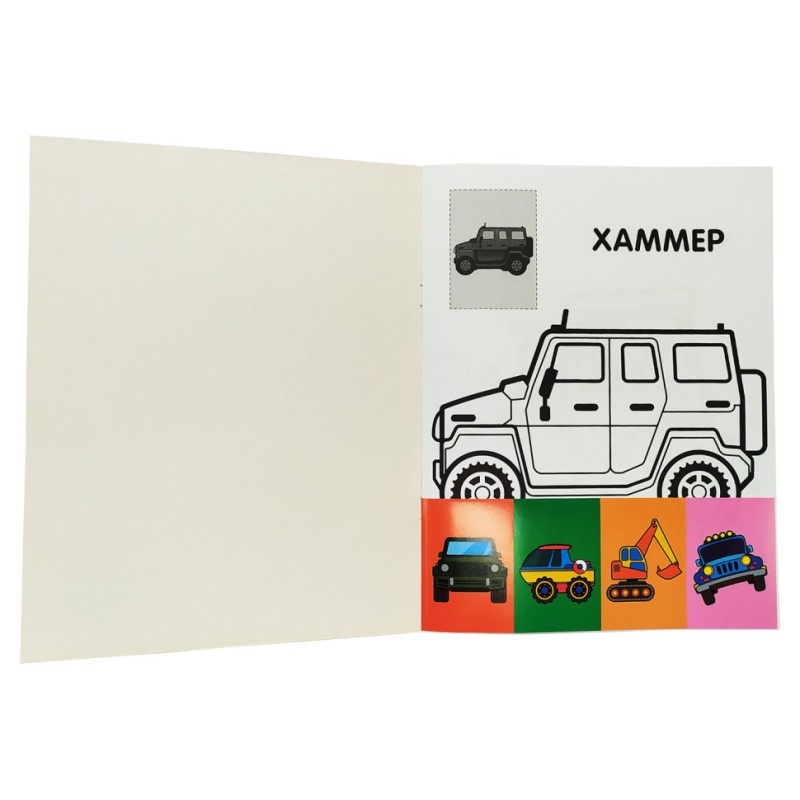 Розмальовка дитяча "Наклей і розмалюй. Джип" Книжковий хмарочос 403723