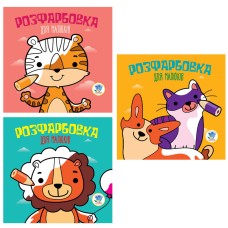 Детский сборник книг "Животные" Книжный Небоскреб 379549 формат 23х24 см