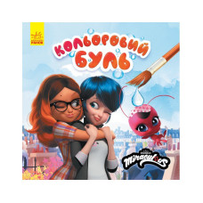 Водяная раскраска Леди Баг. Лучшие друзья 1370015 Цветной Буль