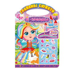 Раскраска "Игривые сюжеты Я принцесса" РМ-37-08, 30 сияющих наклейок