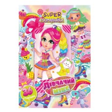Книжка раскраска "Девичий микс" РМ-53-03, 36 страниц