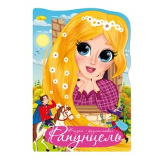 Книга раскраска "Сказка Рапунцель" РМ-59-01