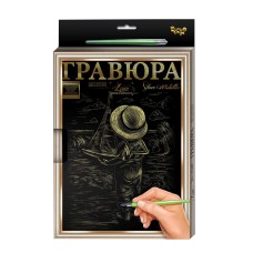 Гравюра А-4 LUXE L-GrA4-02 з рамкою  Хлопчик з яхтою