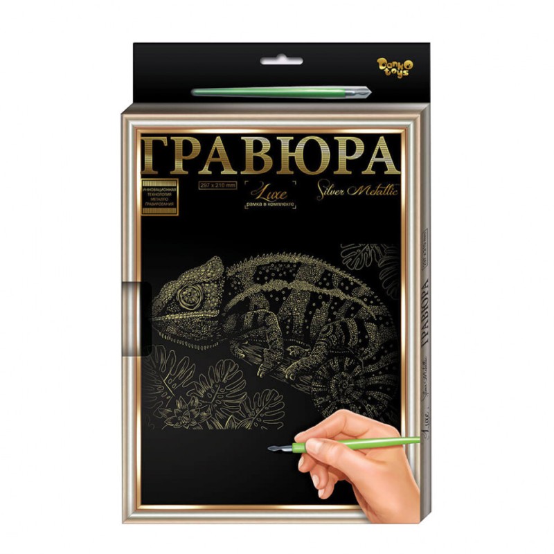 Гравюра А-4 LUXE L-GrA4-02 з рамкою Хамелеон