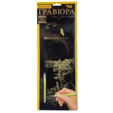 Набір для творчості Гравюра панорама "Замок" GR-В2-03z